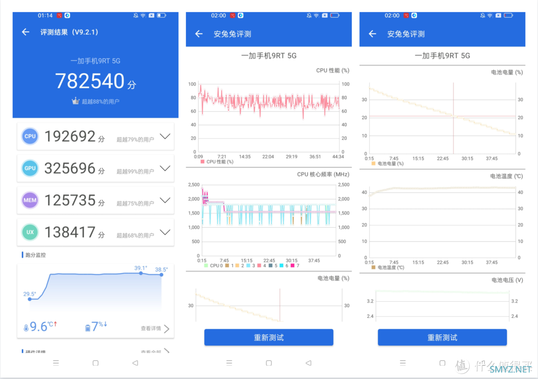 黄昏鼓捣数码 篇一百五十七：配置拉满 散热强劲 一加9 RT 新品快速测评