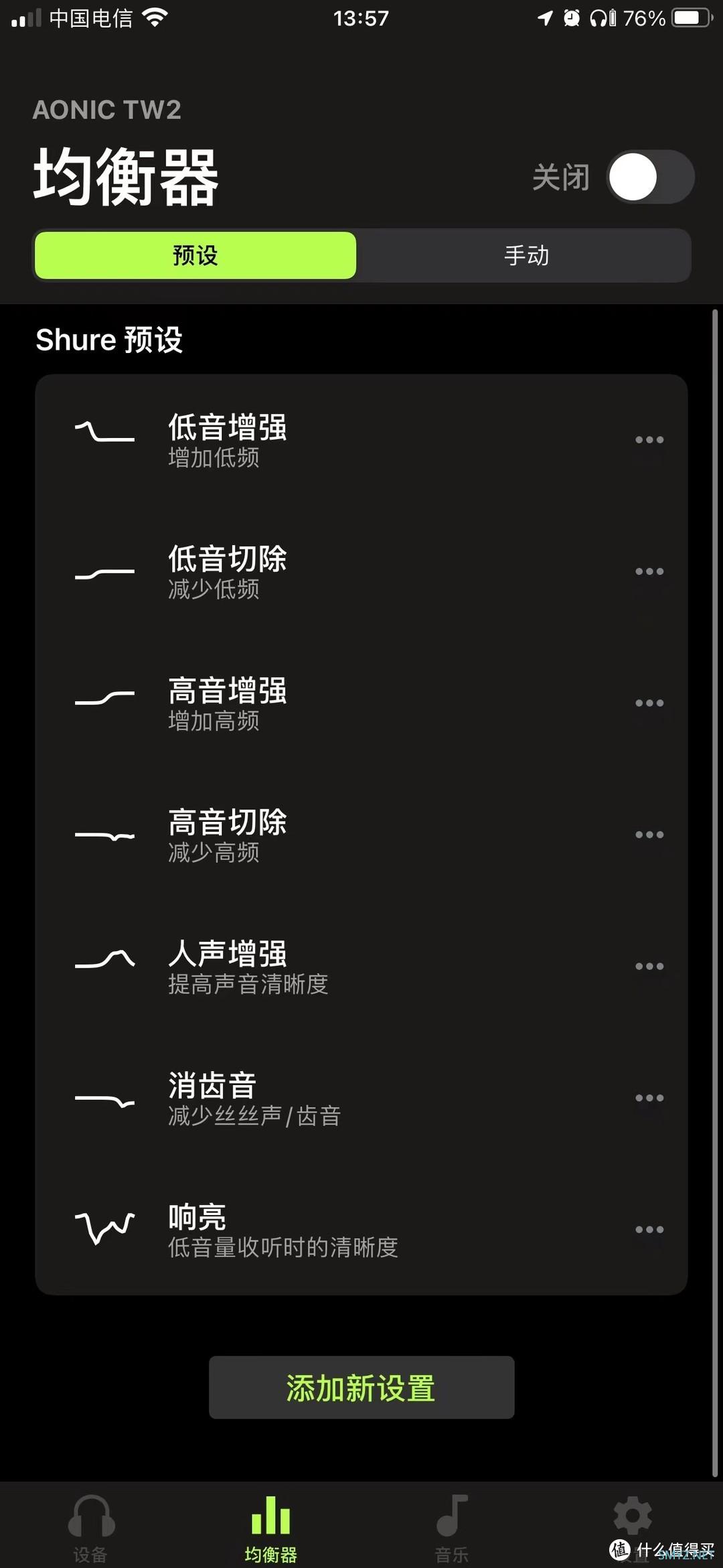 Shure RMCE-TW2实力与实用并存，近乎完美的蓝牙hifi解决