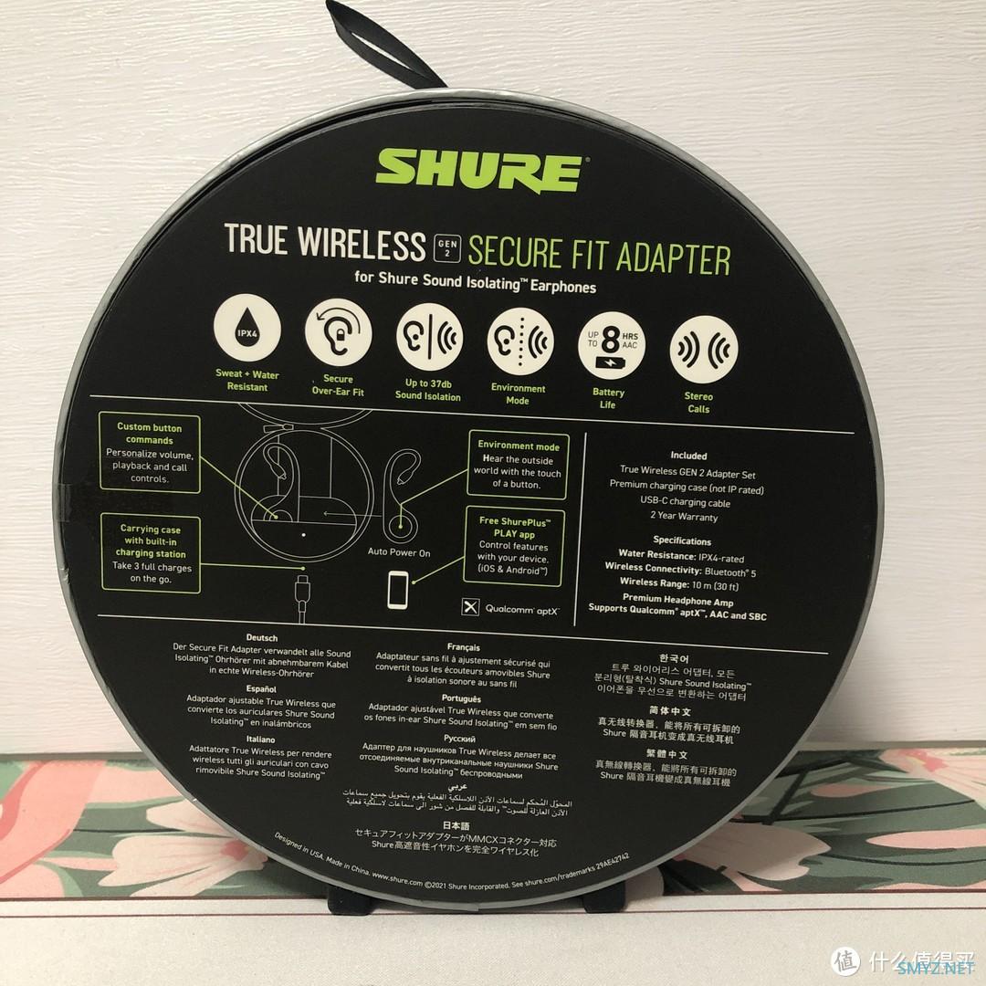 Shure RMCE-TW2实力与实用并存，近乎完美的蓝牙hifi解决