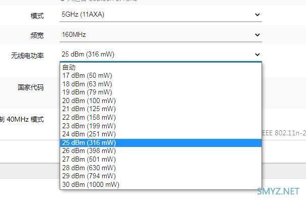 红米AX6刷第三方固件与原厂固件对比无线