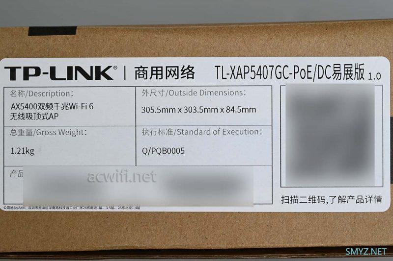 拥有2.5G网口的吸顶AP：TL-XAP5407GC-PoE/DC易展版拆机