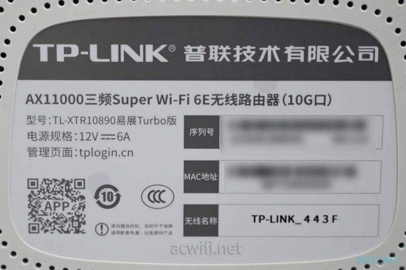 盛世之方XTR10890拆机，三频双万兆Wi-Fi 6E