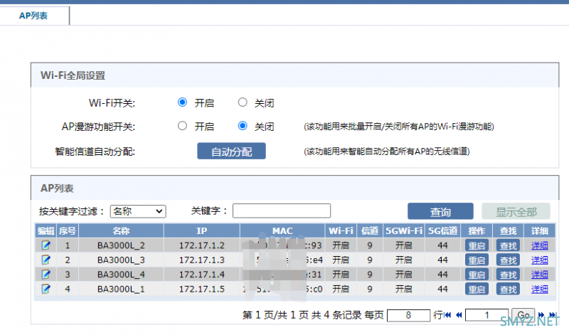 H3C Magic BH3004家庭智慧无线套装拆机与评测