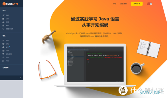 零基础自学JAVA，我首推这个网站