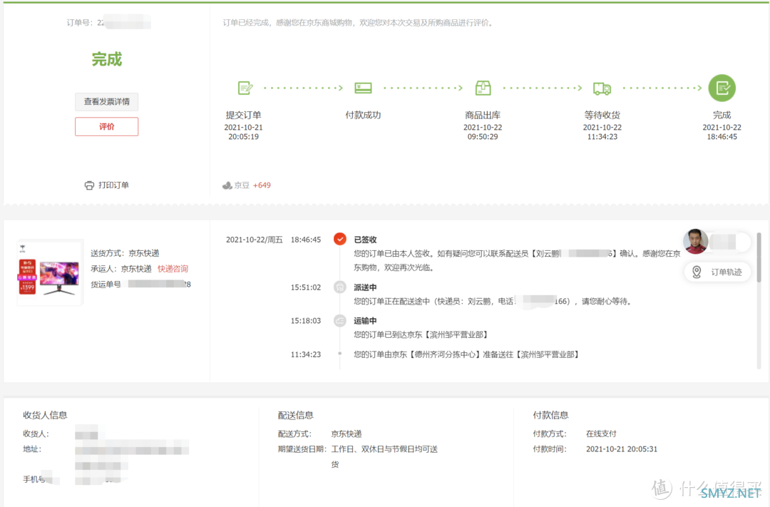 仅千元售价，就能买到2K+165Hz高刷！KTC H27T22电竞显示器体验分享