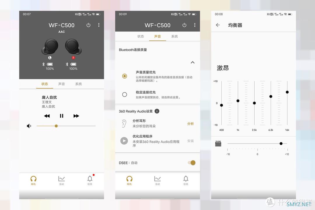 这价位应该找不出颜值更高、更轻巧好听的真无线耳机了，索尼WF-C500体验
