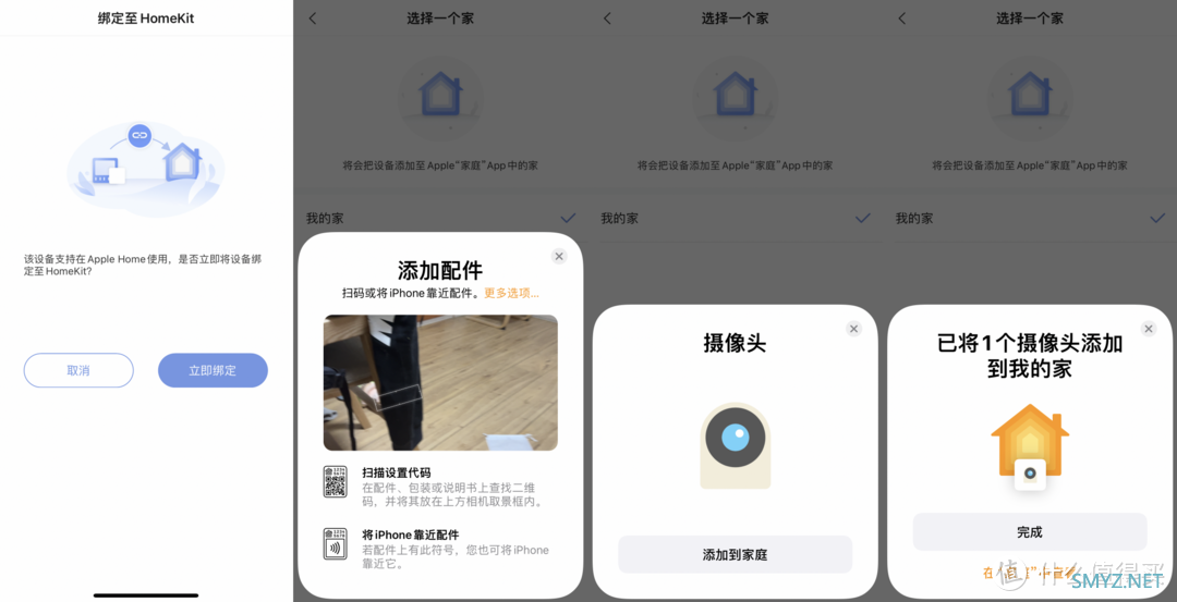打造小别墅的智慧家居！ 篇二十八：加装Aqara Homekit摄像头网关