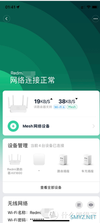 小米CR660X刷redmi AX1800固件，实现全系组MESH