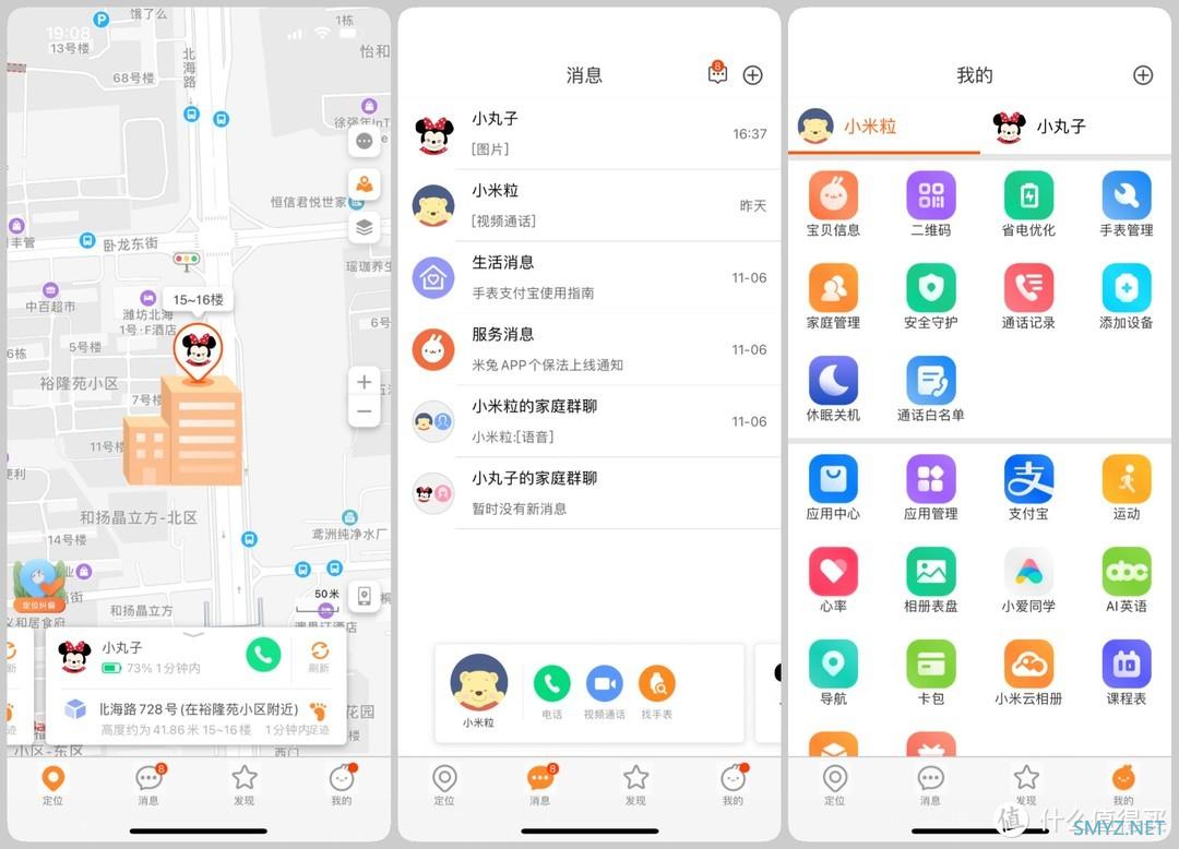 儿童手表只是玩具？视网膜全面屏+心率监测+高清双摄，米兔手表5 Pro这次堆料到位了