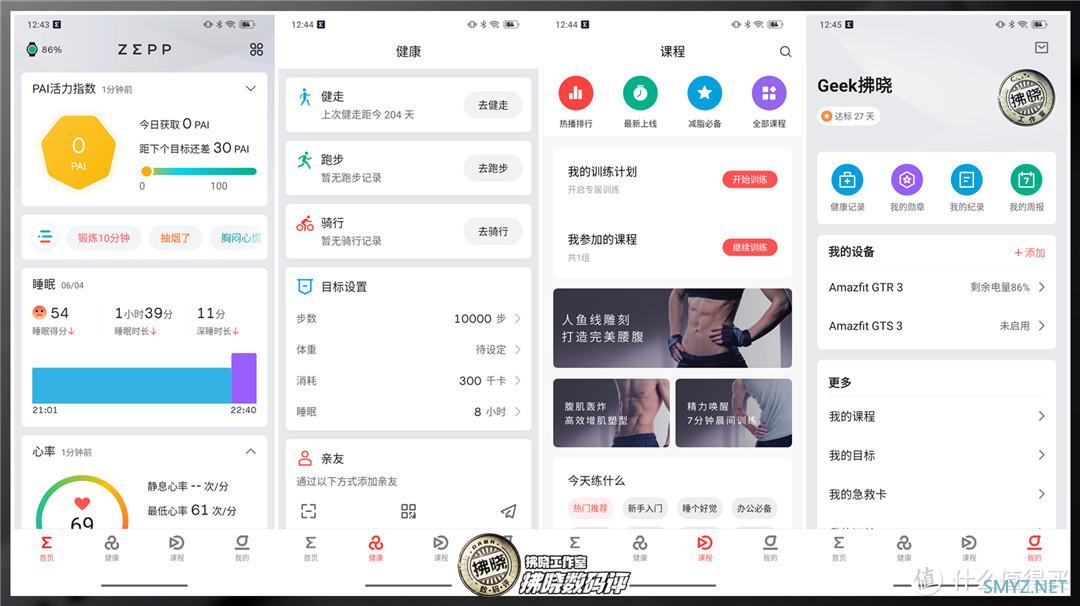 别盯着苹果不放，国产表也值得一试！Amazfit跃我GTR 3、GTS 3评测