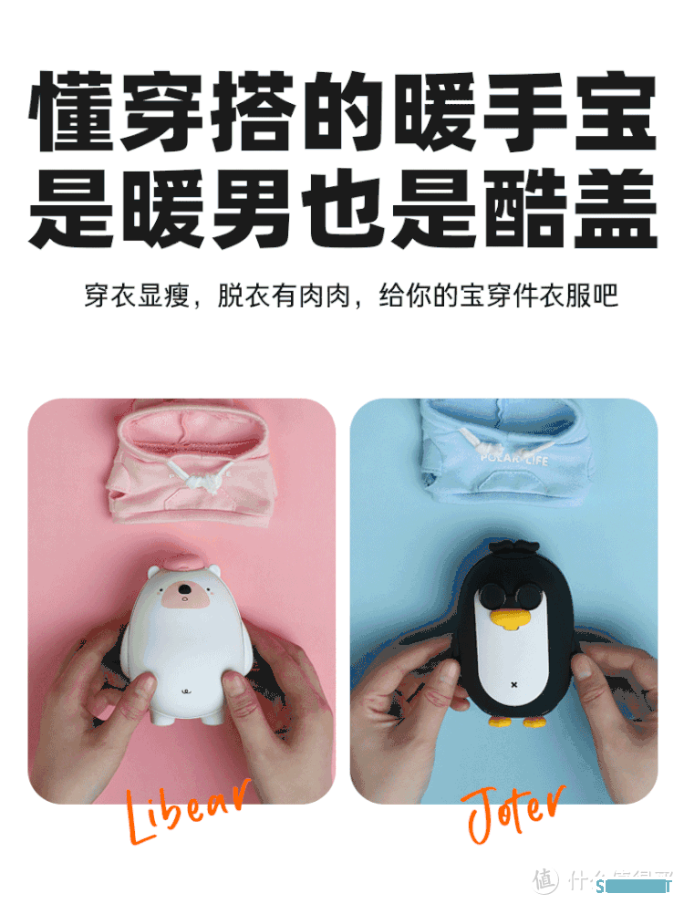 好物推荐 | 天这么冷，谁还没个能暖手的充电宝呢！