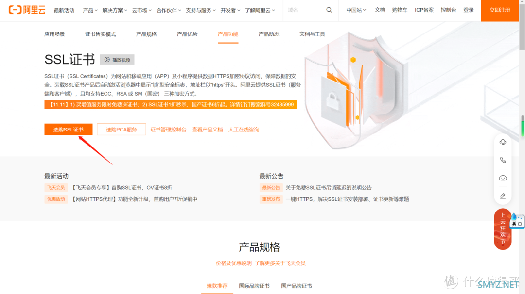 寻找性价比高的通配符SSL证书，一年费用究竟是多少？  第1张
