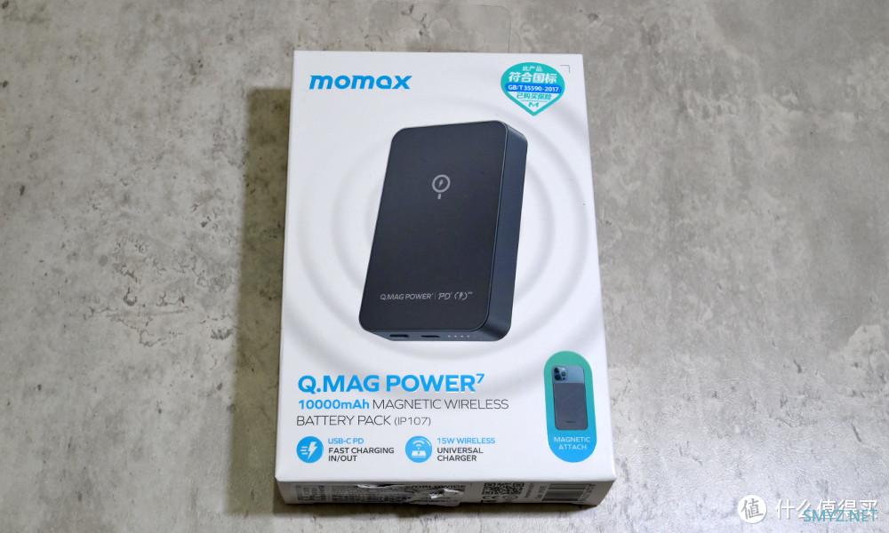 出差好伴侣,Magsafe充电宝,摩米士Q.MAG POWER 7开箱测评 出差好伴侣,Magsafe充电宝,摩米士Q.MAG POWER 7开箱测评