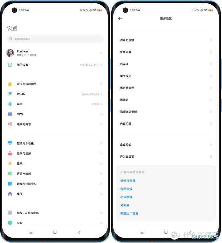 MIUI 12.5玩机技巧之【时间悬浮窗】教程