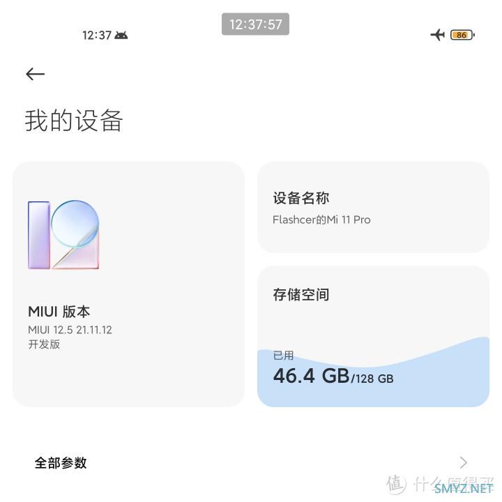 MIUI 12.5玩机技巧之【时间悬浮窗】教程