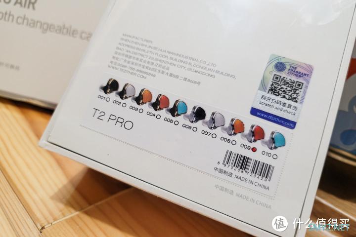 ​更潮配色，更优质感，更强音质，TFZ T2 PRO
