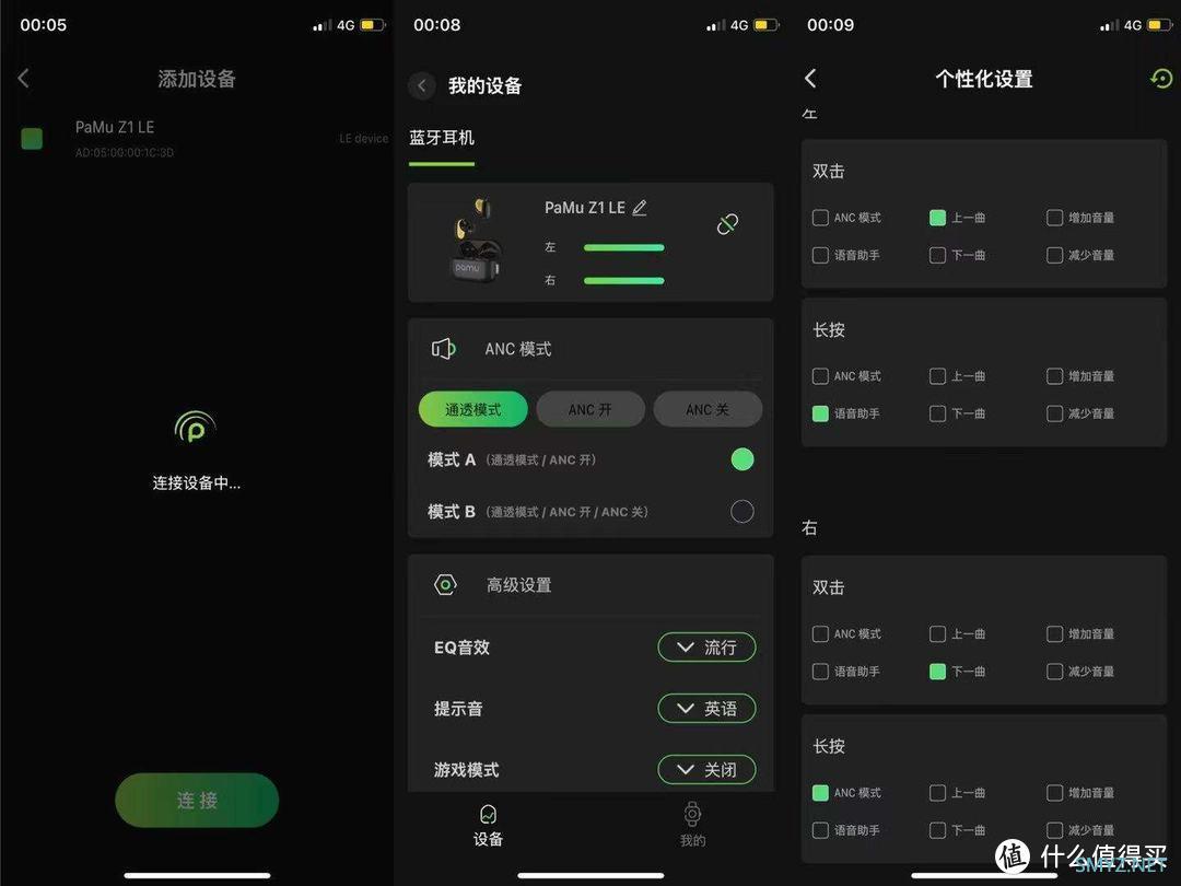 告别喧嚣，静享一刻，派美特Pamu Z1主动降噪蓝牙耳机开箱