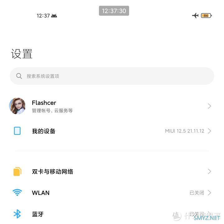 MIUI 12.5玩机技巧之【时间悬浮窗】教程