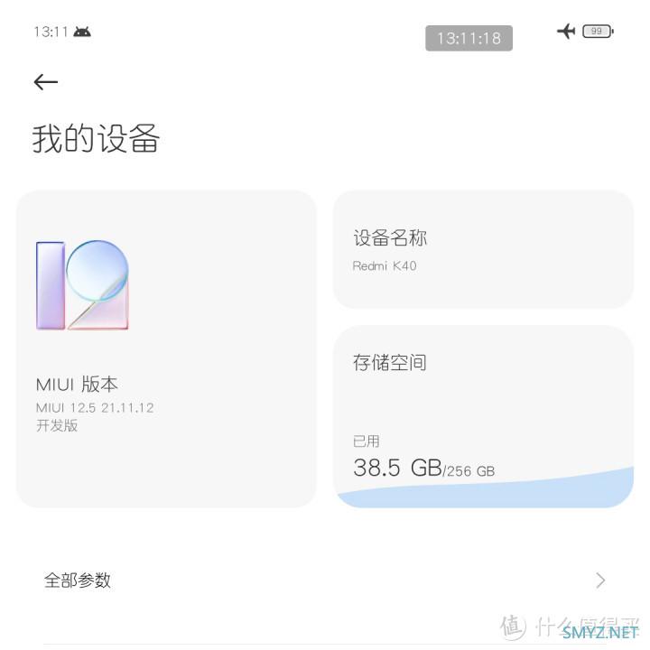 MIUI 12.5玩机技巧之【时间悬浮窗】教程