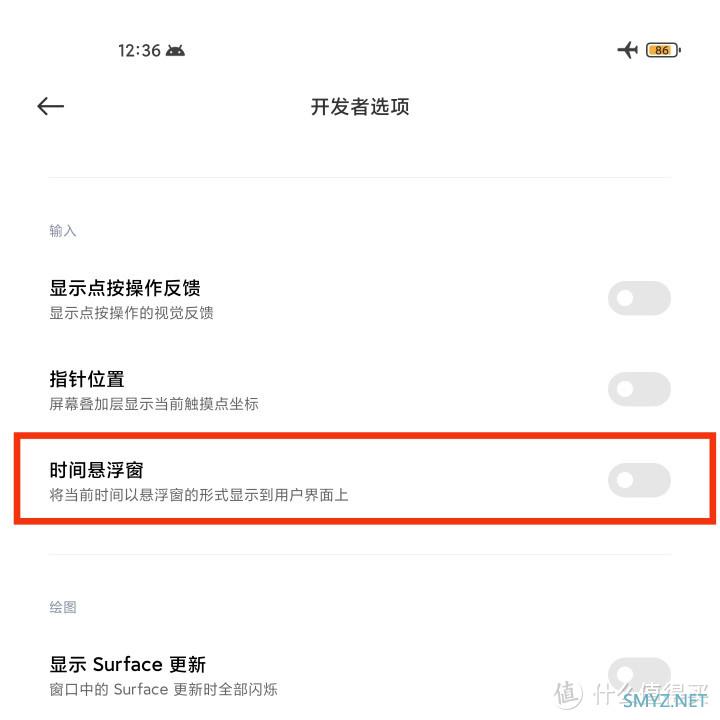 MIUI 12.5玩机技巧之【时间悬浮窗】教程