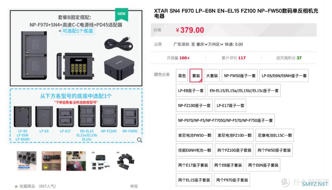 Xtar SN4充电套装 充电器模块化的正确打开方式