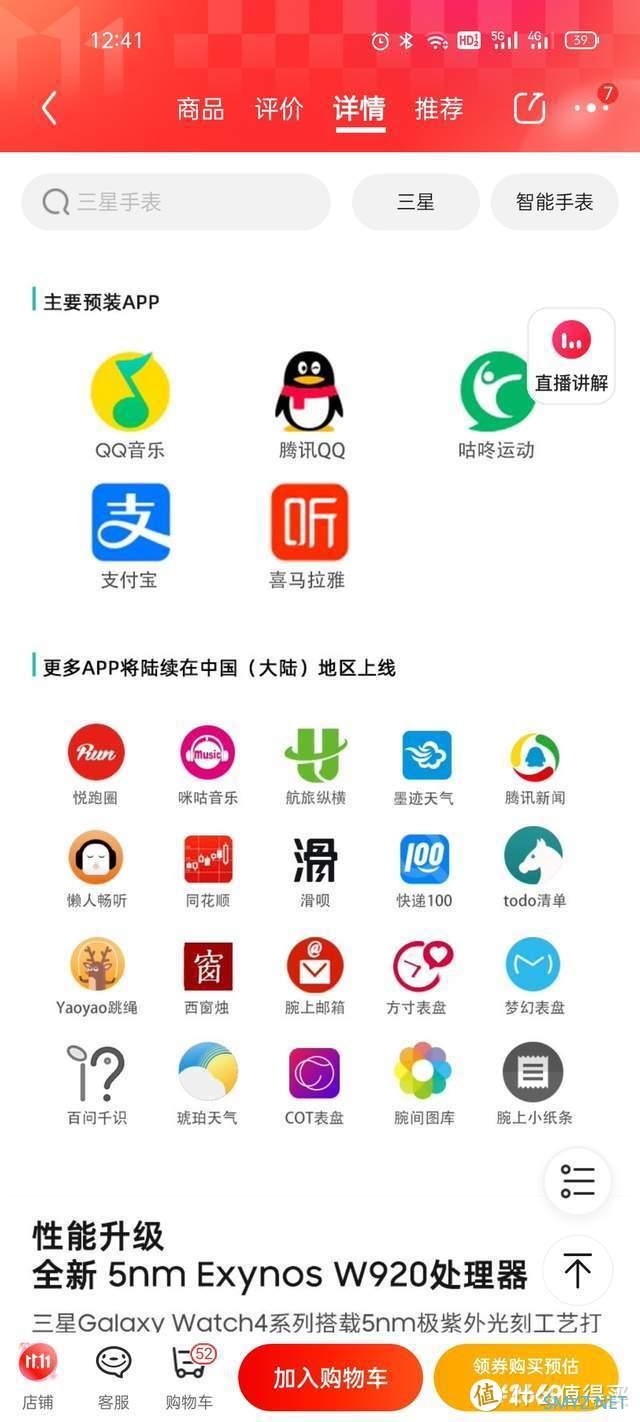三星Watch4智能手表 机械表盘健康管理是亮点