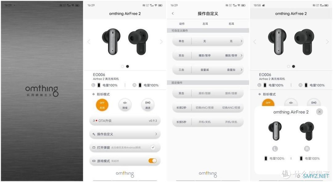 omthing AirFree 2真无线耳机带来“充电5分钟，听歌1小时”的畅听