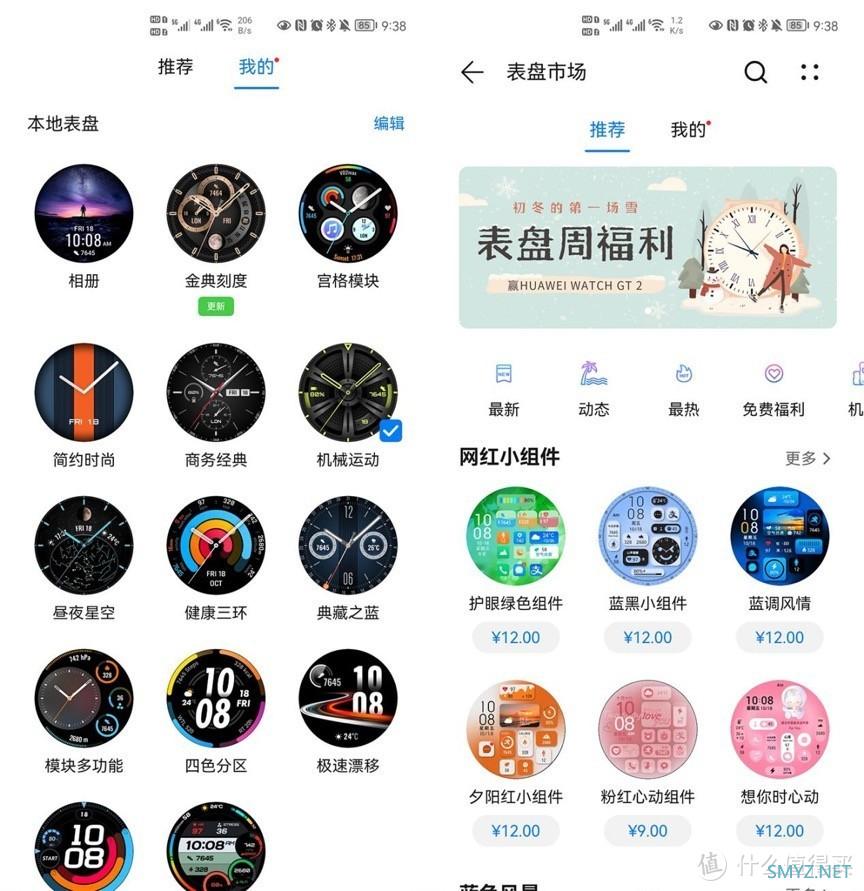 华为WATCH GT3测评：让智能手表成为像智能手机一样的必需品