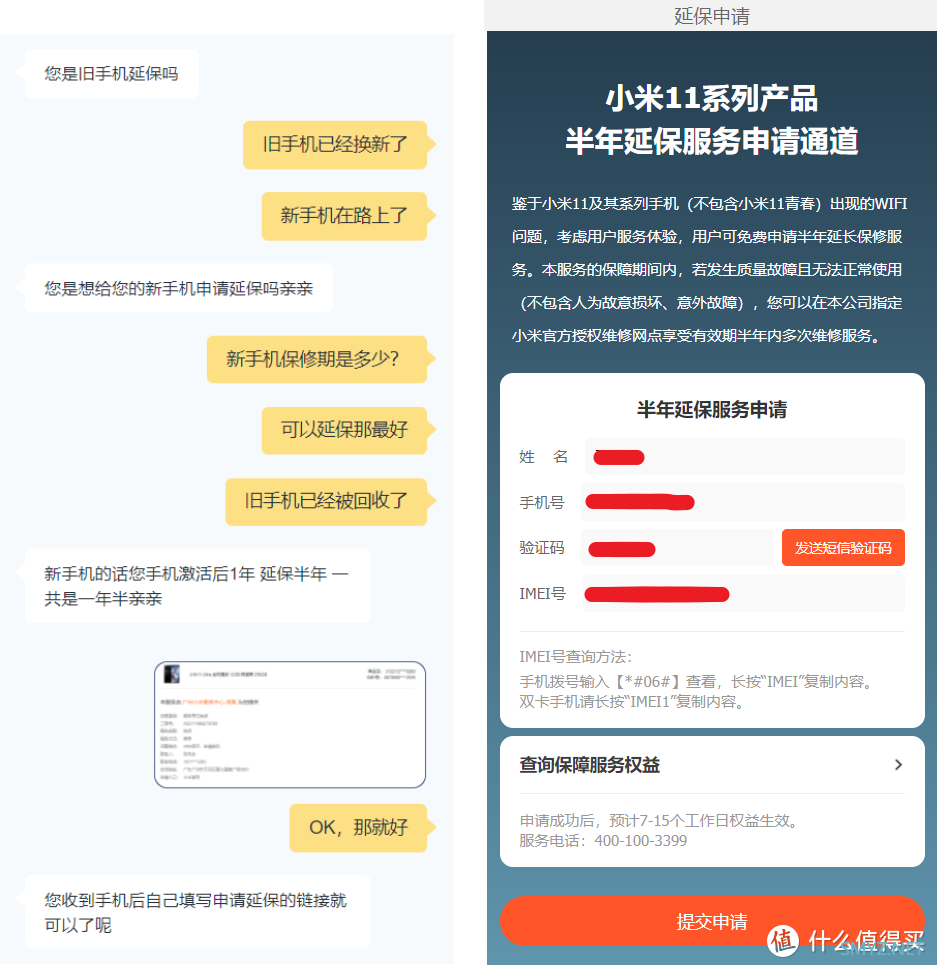 数码生活志 篇一：建议收藏！白嫖半年换新机——小米 11 Ultra烧WiFi后换新机全纪录（备份延保&关广告）