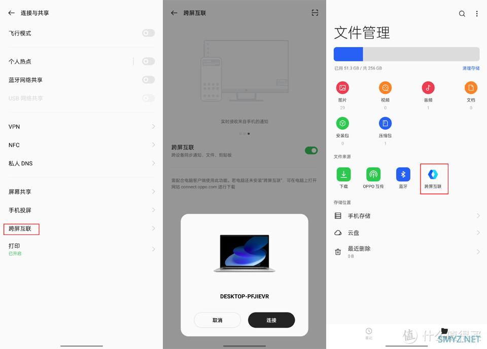 手机电脑无缝互通，ColorOS 12的跨屏互联玩法真香