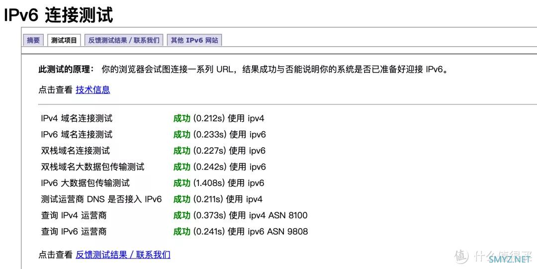 数码教程 篇十：ROS+LEDE软路由配置IPV6