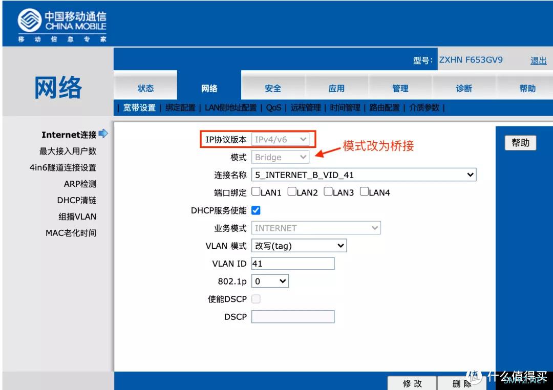 数码教程 篇十：ROS+LEDE软路由配置IPV6