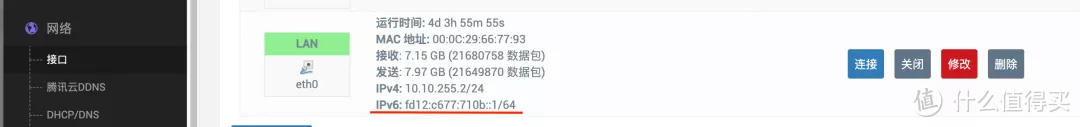 数码教程 篇十：ROS+LEDE软路由配置IPV6