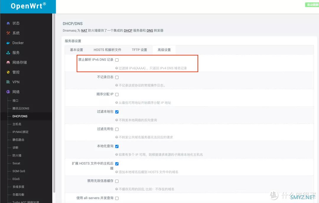 数码教程 篇十：ROS+LEDE软路由配置IPV6