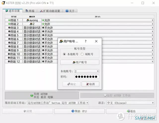 如何把一台电脑主机变成多台来使用？