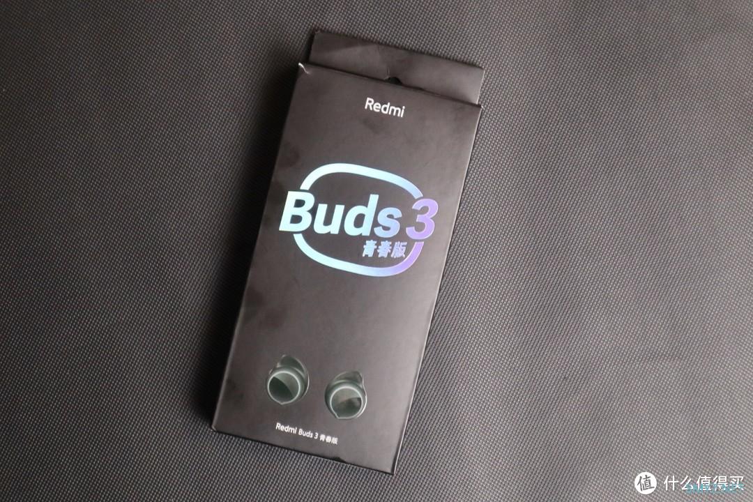 数码杂谈 篇四：大学生的蓝牙耳机如何选？首先Redmi Buds 3青春版