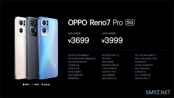 OPPO Reno7 Pro使用体验全面评测