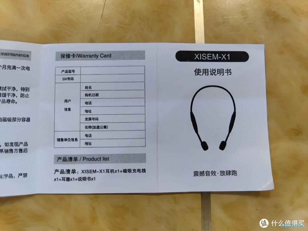 游泳伴侣--xisem西圣x1骨传导无线蓝牙耳机
