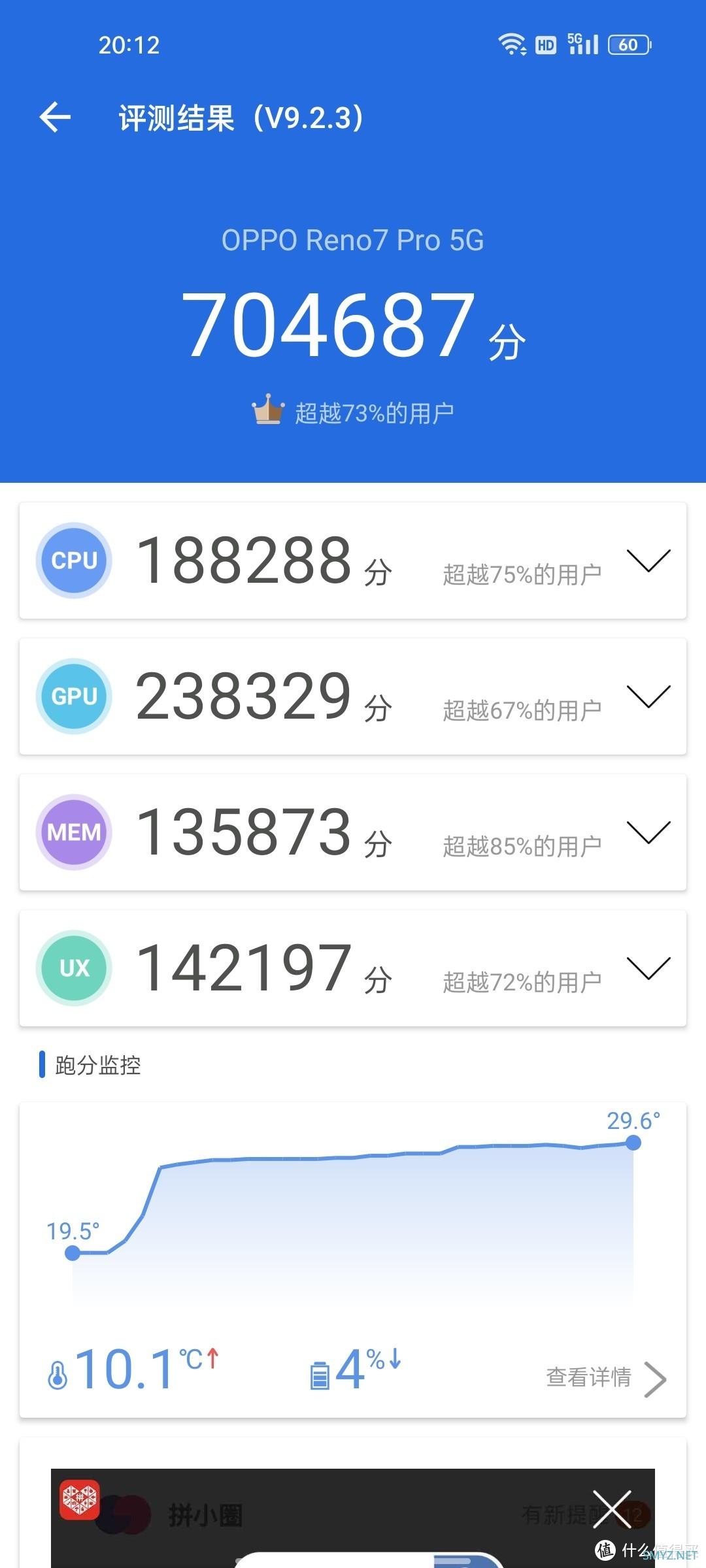 当慕雪金碰上金陵的冬 OPPO Reno7 Pro 快速上手体验     