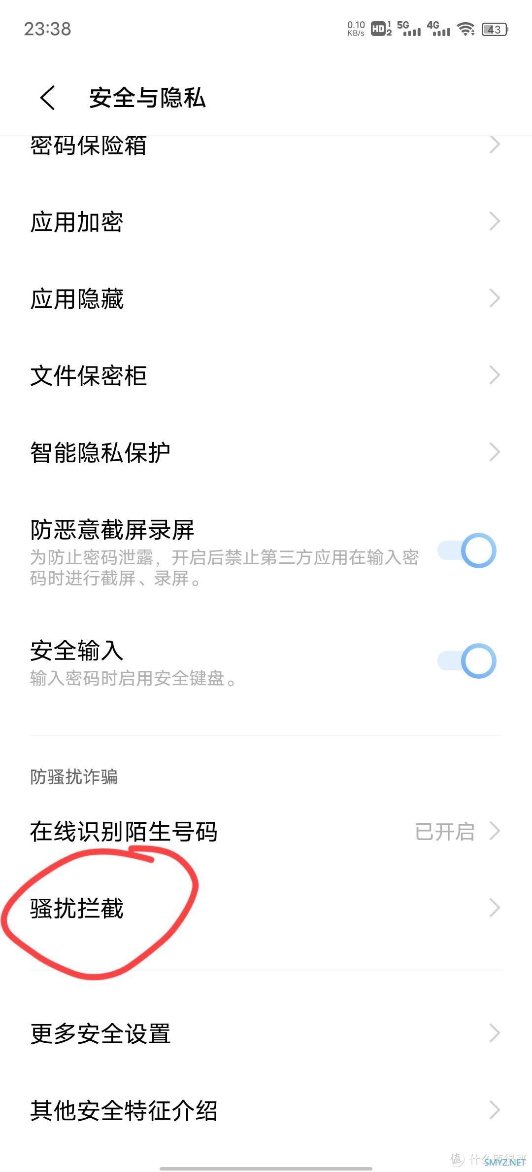 数码玩者 篇七十九：一键屏蔽三大移动运营商骚扰信息？分分钟还世界清静！