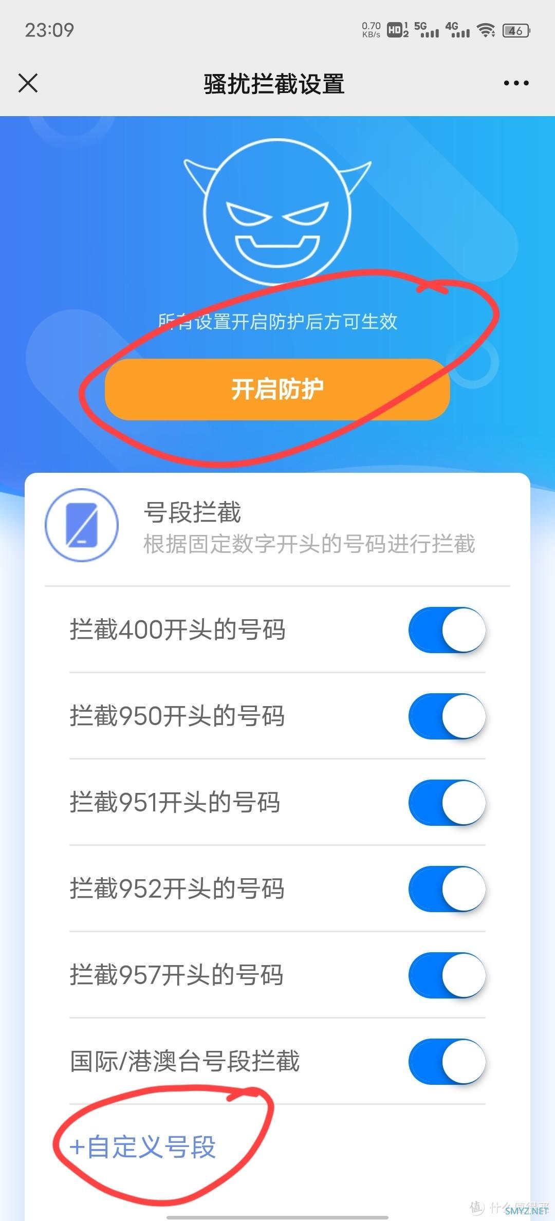 数码玩者 篇七十九：一键屏蔽三大移动运营商骚扰信息？分分钟还世界清静！