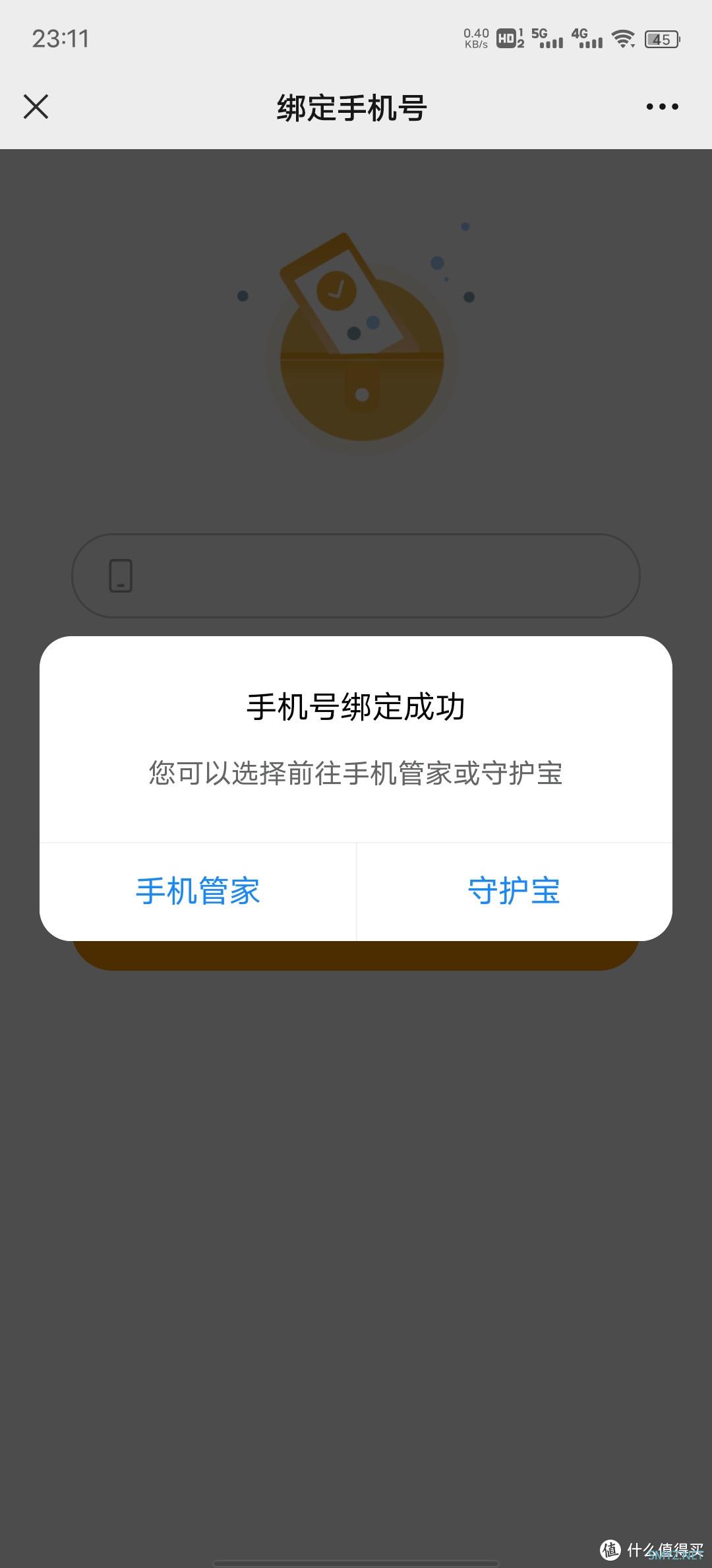 数码玩者 篇七十九：一键屏蔽三大移动运营商骚扰信息？分分钟还世界清静！