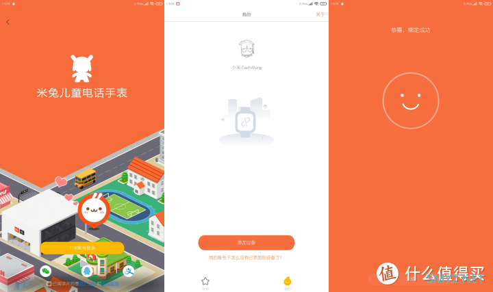 有颜有料，小巧但功能非常全面和强大，米兔儿童学习手表5 Pro体验