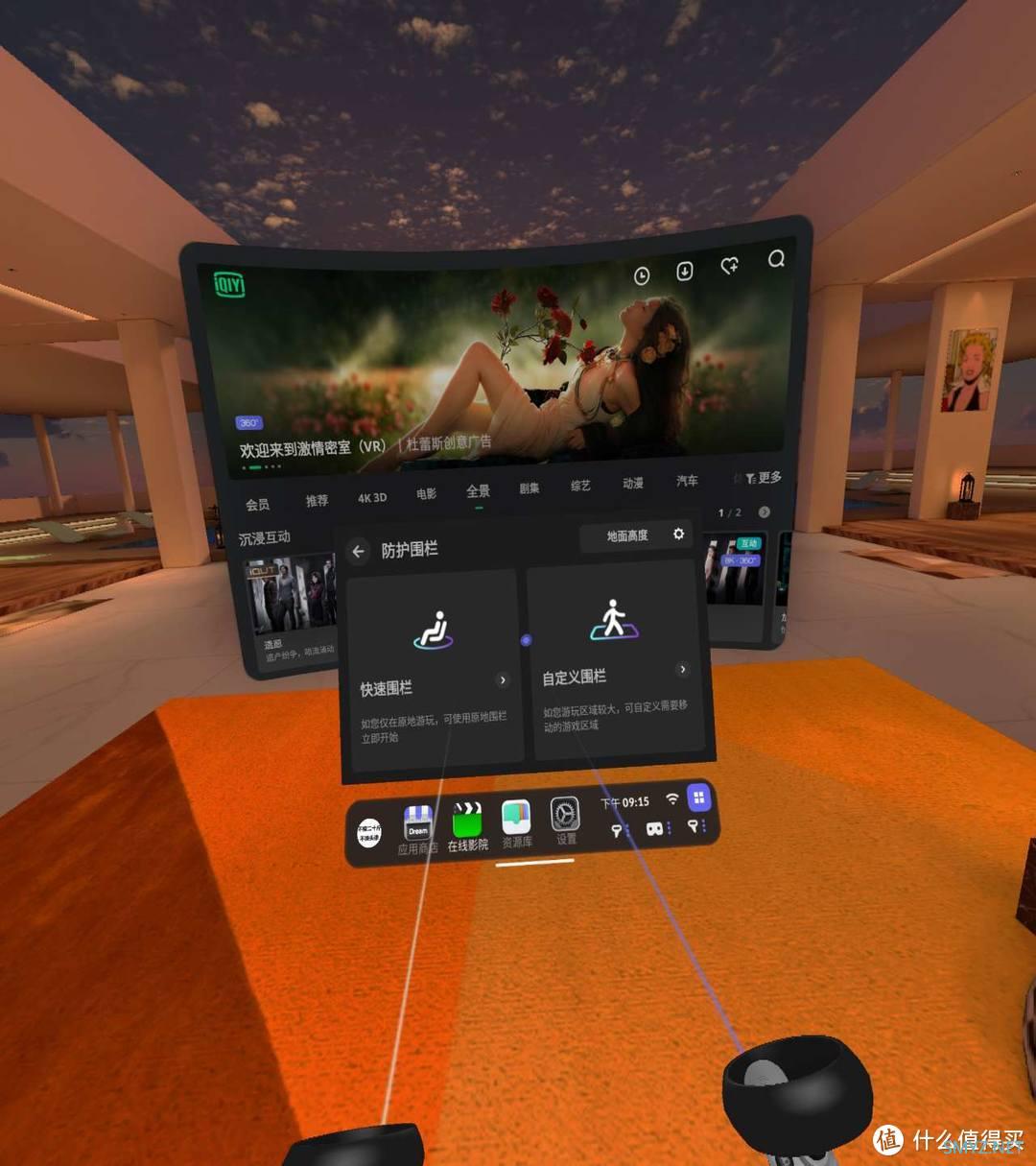 VR 合家欢 性价比VR一体机 爱奇艺奇遇 Dream 首发体验     