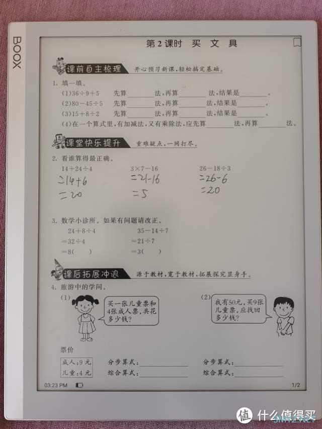 阅读写作办公全能生产力工具-文石boox note X墨水屏平板使用评测