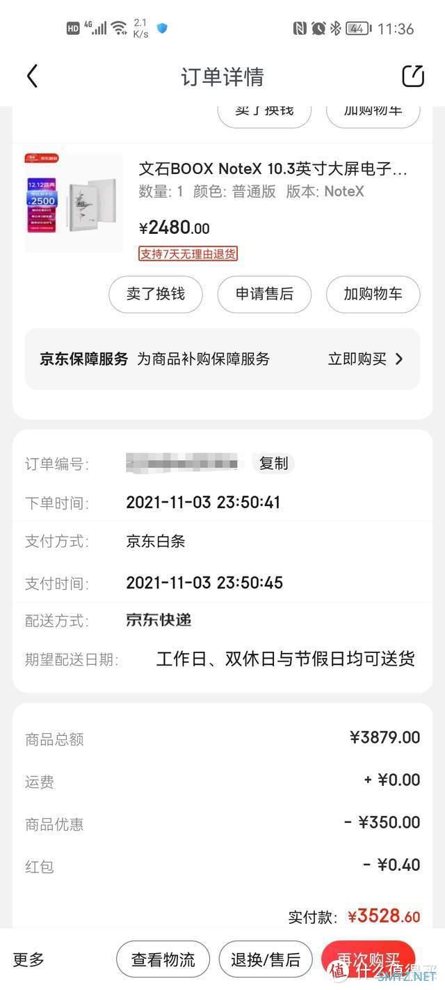 阅读写作办公全能生产力工具-文石boox note X墨水屏平板使用评测