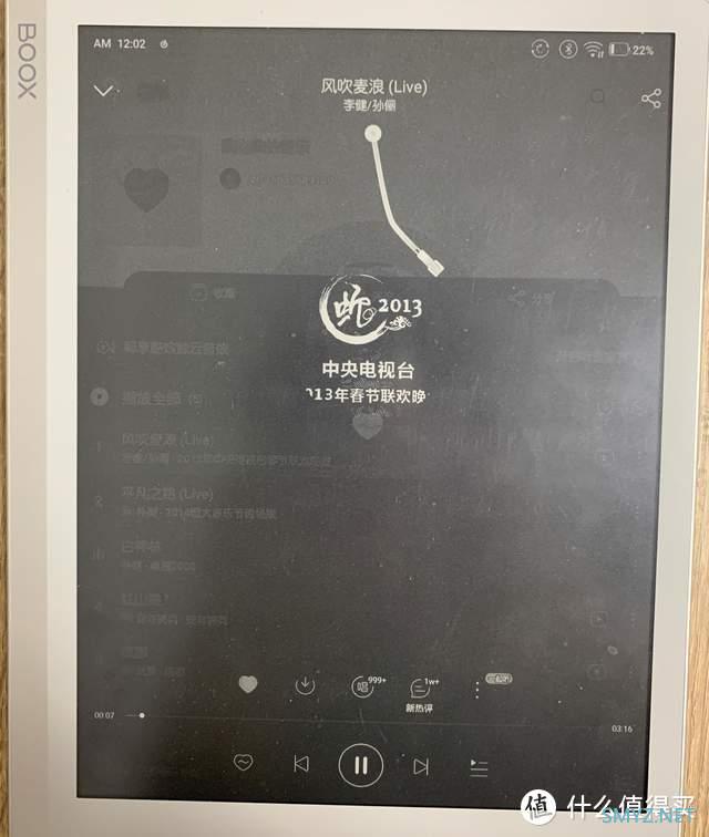 阅读写作办公全能生产力工具-文石boox note X墨水屏平板使用评测