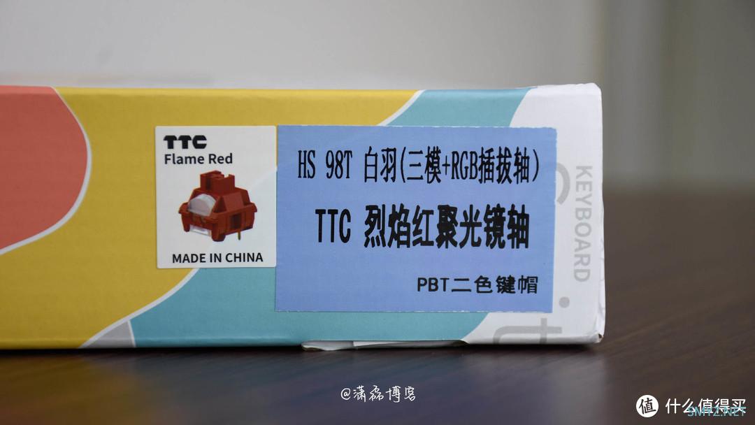 高斯HS98T机械键盘：三模多连，TTC红轴，还有更多未解锁属性