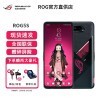 ROG 5s鬼灭之刃限定版 16GB+256GB售价5299元