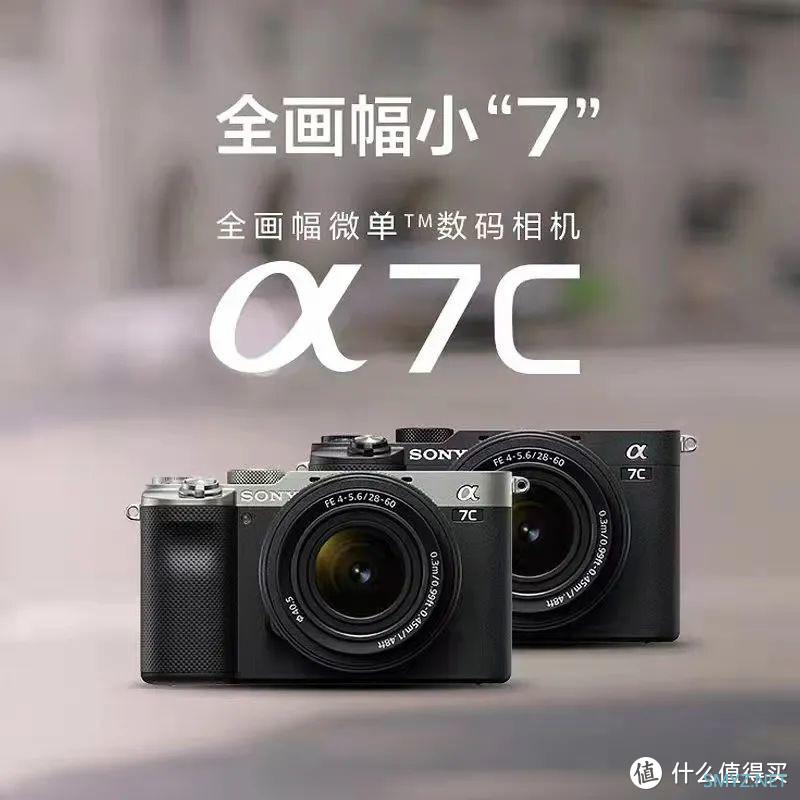 SONY 为 A7C 和 A7RM4A 推送新固件，增加视频实时动物眼部对焦和USB流媒体传输